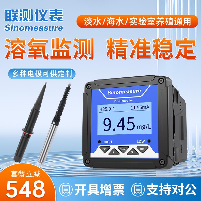 联测线上溶氧检测仪感测器溶解氧污水水产养殖膜法萤光法DO含氧量