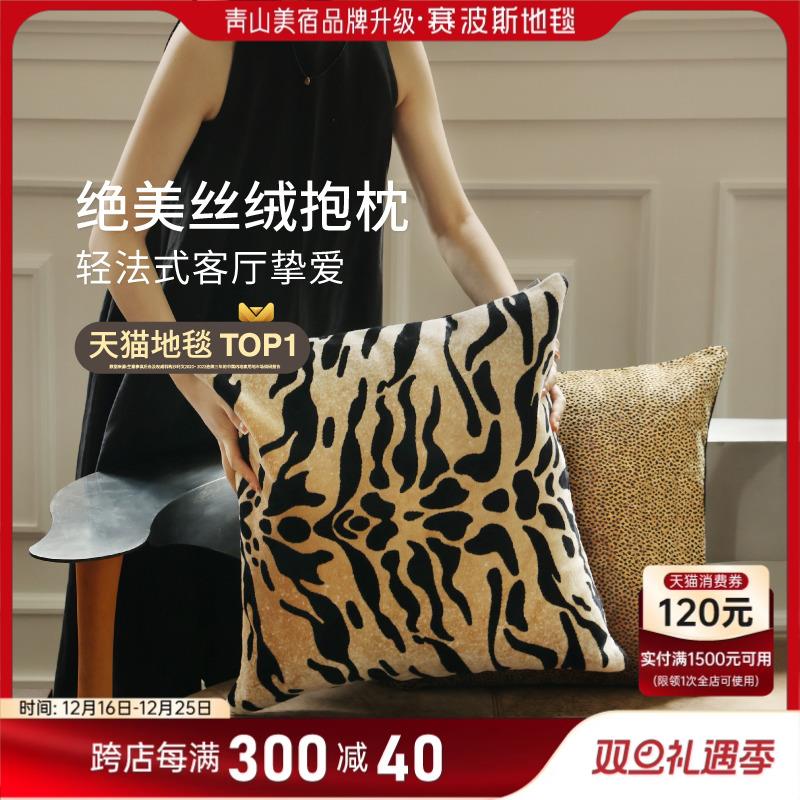 青山美宿|绮梦巴黎 抱枕虎纹豹纹绒面轻奢高级感客厅沙发长条靠垫