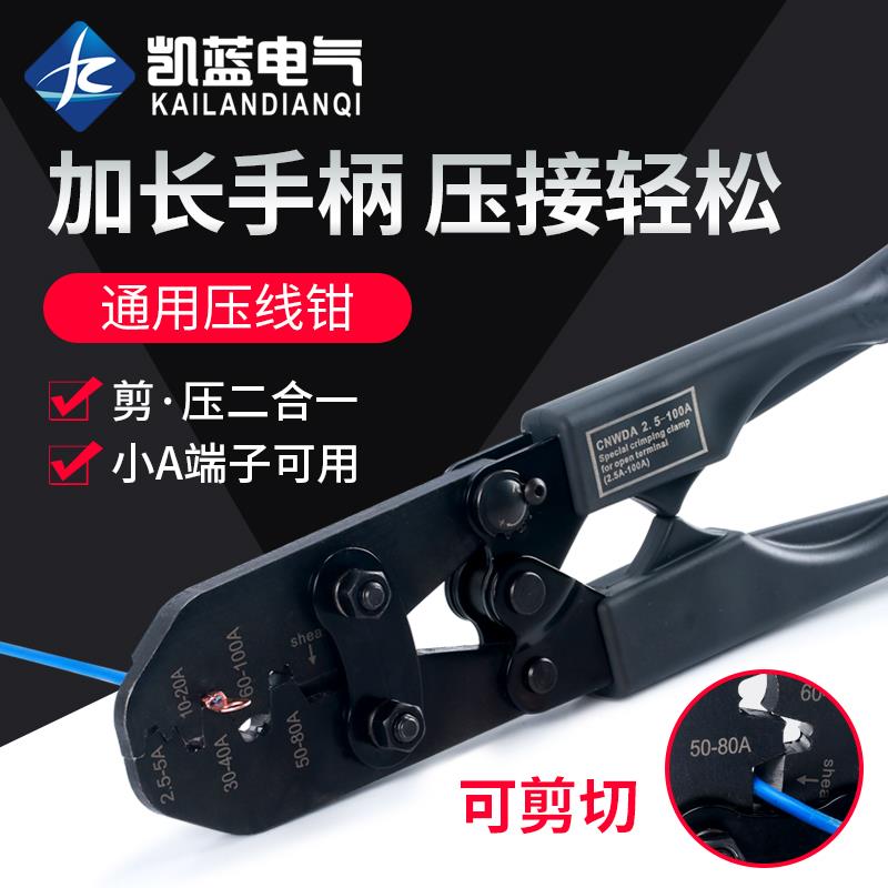 开口鼻压线钳冷压端子u型5-500Aot铜鼻子手动接线耳压接钳