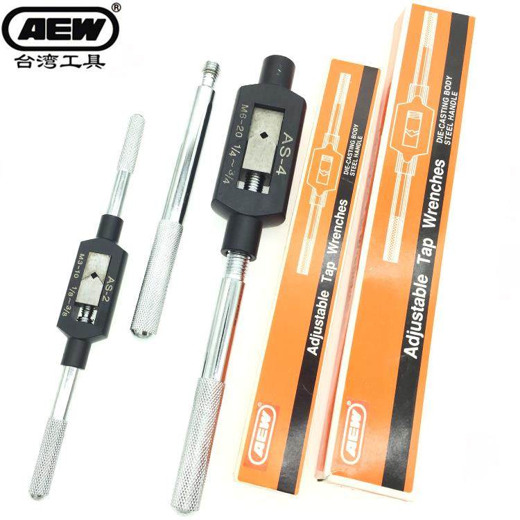 原装台湾进口AEW直式丝锥扳手 丝攻扳手 手用绞手AS-1 2 3 4 5