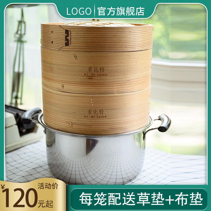 柳杉蒸笼蒸锅套 蒸屉加深柳杉木蒸格饭桶家用竹制小笼包蒸锅笼屉