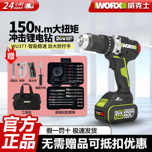 无刷锂电150牛米大扭力冲击钻