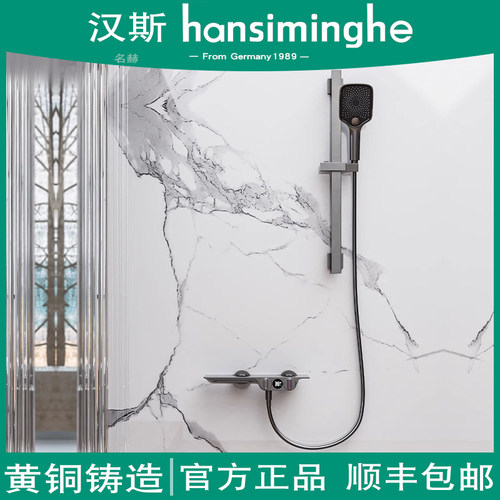 汉斯全铜淋浴花洒套装浴缸水龙头