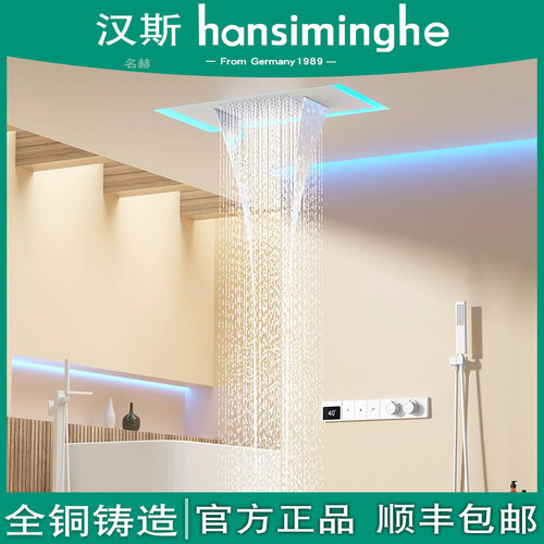 汉斯hansiminghe入墙式淋浴花洒