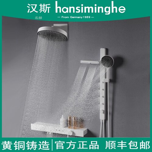 汉斯恒温暗装预埋淋浴花洒套装