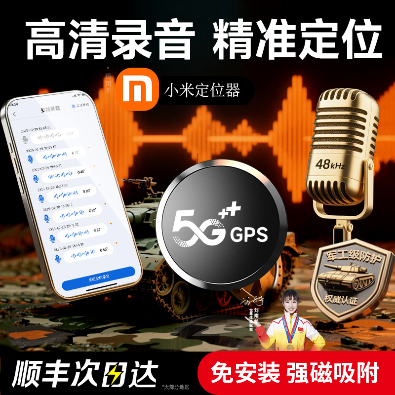 手机控制录音笔听音高清降噪