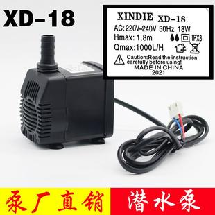 包邮 移动冷风机水泵 小型冷风机循环泵18w 18家用冷风扇潜水泵