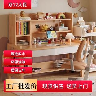 实木书桌初高中生书架一体可升降写字桌儿童学习桌中小学生课桌椅