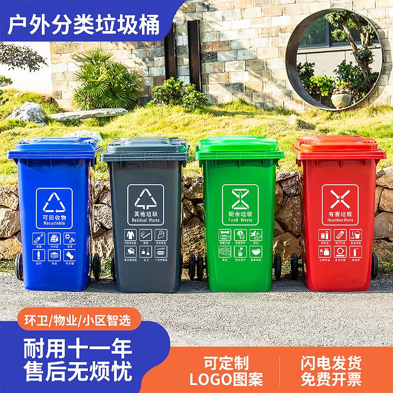 户外环卫垃圾桶大号大容量分类商用240l升特大号带轮盖工业120L箱