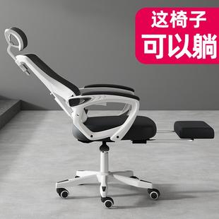 电脑椅家用舒适久坐人体工学可躺办公座椅书房书桌学生学习椅电竞