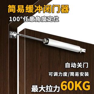 自动闭门器液压缓冲回弹家用简易可调定位弹簧关门消防火门闭合器