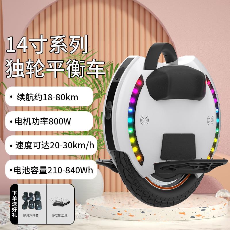 金丛独轮平衡车成年上班用高速版越野14寸儿童电动智能代步单轮车