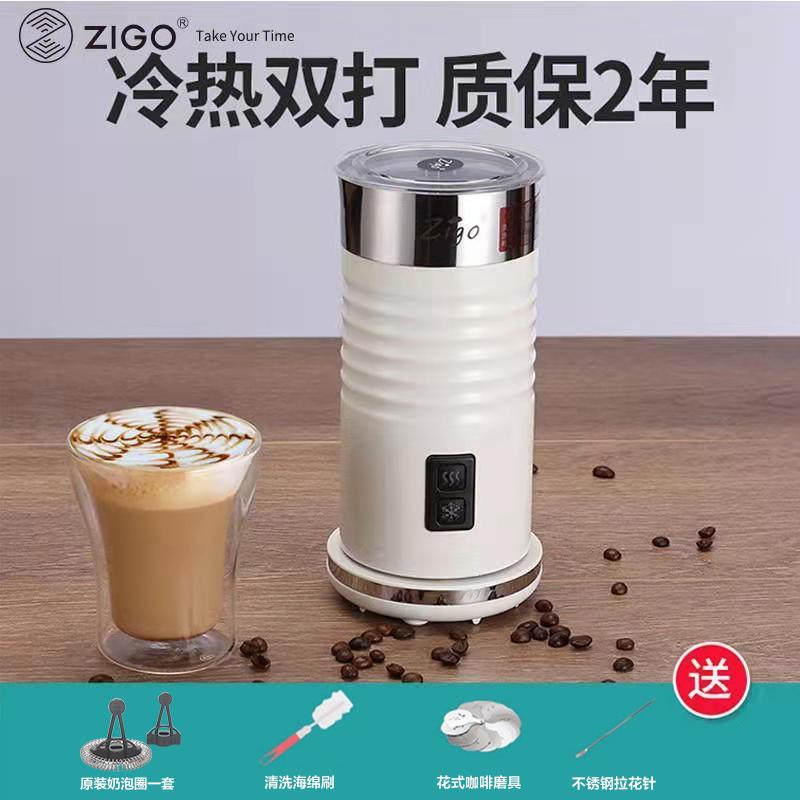 zigo奶泡机全自动打奶器电动冷热商用咖啡机拉花加热牛奶打奶泡器