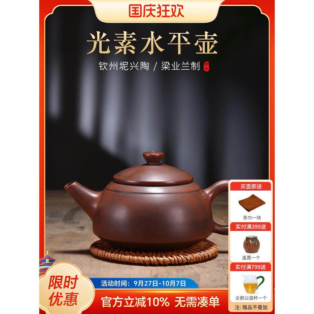坭兴陶西施壶梁业兰纯手工制作水平壶泡茶陶壶光素彷古壶茶具单壶