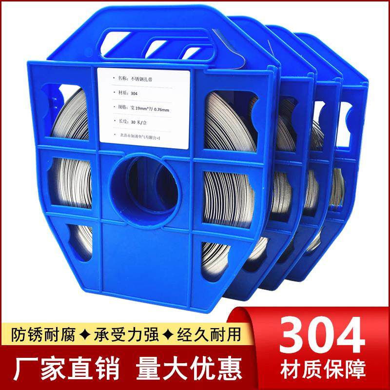 304不锈钢扎带盘带打包带电杆支架抱箍标志牌监控设备箱电箱卡扣,基础建材,缎带/扎带,淘宝优惠券,粉丝福利购,淘宝优惠卷