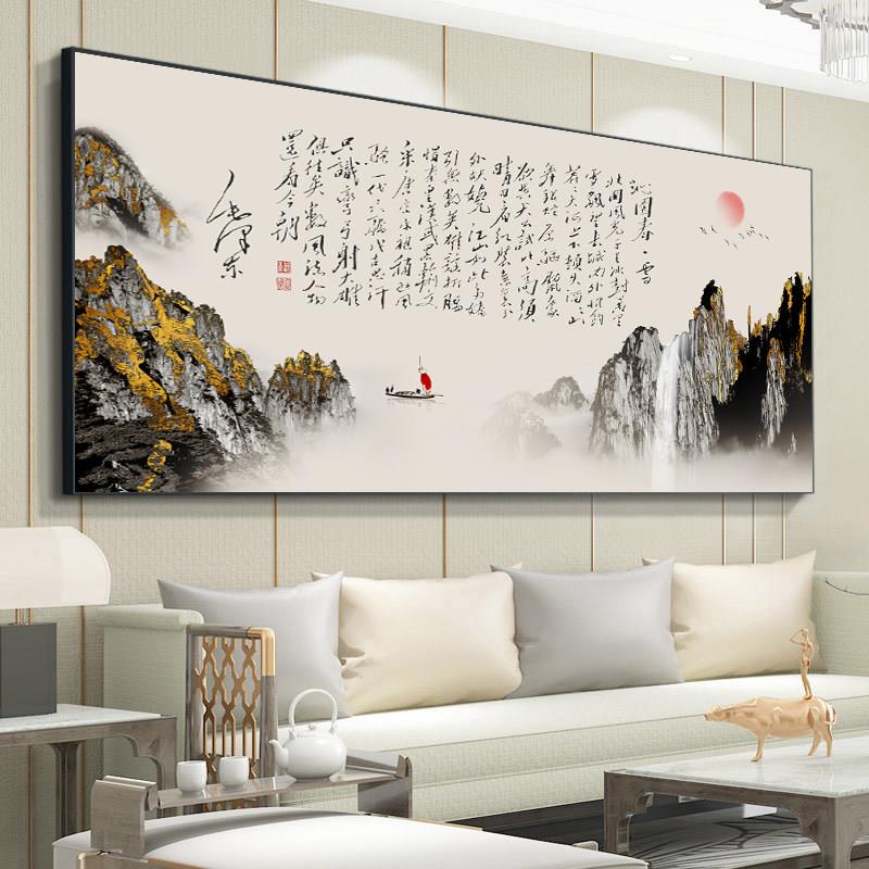 沁园春雪书法字画 画寓意好高级感画 画客厅沙发背景墙装饰茶室挂