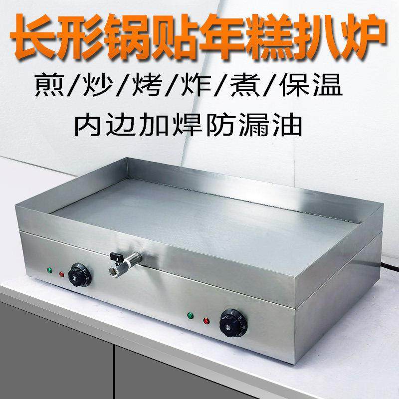 锅贴专用锅炒年糕锅商用锅贴机煎饺煎包炉烤鱼炉煮韩式鱼饼串串机,厨房电器,商用烤饼机/煎包/锅贴机,淘宝优惠券,粉丝福利购,淘宝优惠卷