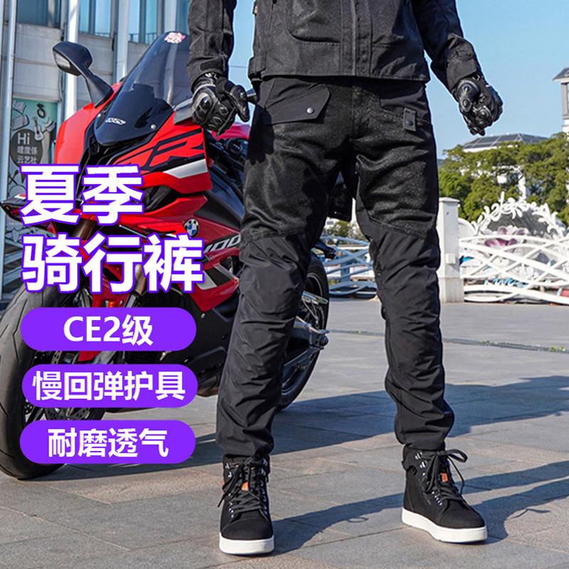 摩托车骑行裤男款夏季网眼透气机车裤舒适耐磨工装裤日常休闲