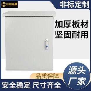 防雨配电箱家用户外监控箱电气控制箱户外基业箱设备箱盒加厚定做