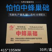 养蜂蜂具怕怕中蜂巢础意蜂巢础中蜂加宽意蜂加款 深房加厚蜂蜡巢础