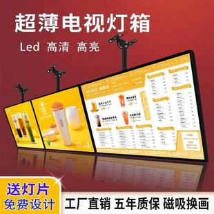 大迈超薄电视灯箱广告牌悬挂奶茶店价目表定制展示牌高清发光菜单