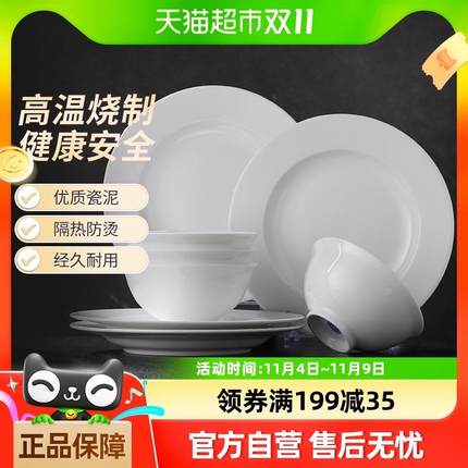 景德镇官方陶瓷高档纯白家用送礼碗盘餐具套装2024新款乔迁礼物