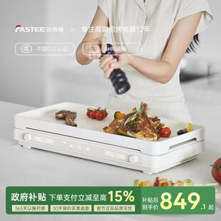 Fastee法诗缇聚嗨盘IH多功能料理锅烧烤一体火锅烤肉锅家用电烤盘