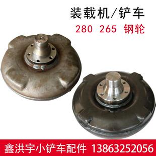 载机小铲车配件265 明宇小型装 280变矩器钢轮涡轮涡泵耦合器钢轮