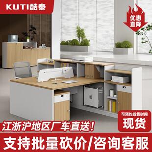 职员办公桌椅组合工位四人位办公桌员工位财务桌办公室桌简约现代