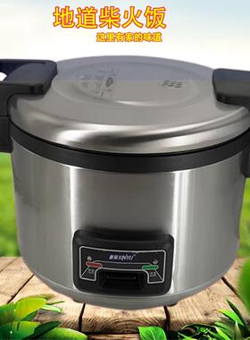 4G生活 001新裕牌微压电饭锅大容量10升-13L19L23L商用快速煮饭不
