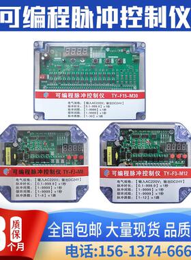 脉冲控制仪器可程式设计电磁脉冲阀线 线上离线 线清灰除尘布袋除