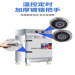 蒸饭柜商用电蒸饭箱燃气家用小型蒸箱米饭两相蒸柜蒸饭车全自动