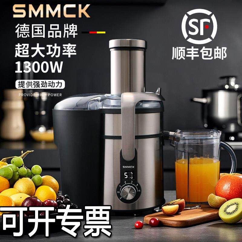 SMMCK德国商用榨汁机2025新款渣汁分离大口径水果家用酒店果汁机,厨房电器,榨汁机/原汁机,淘宝优惠券,粉丝福利购,淘宝优惠卷