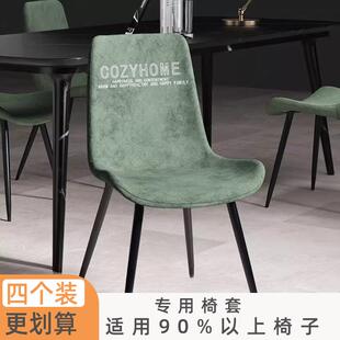 现代简约套垫子靠背一体家用椅套罩 弧形椅子餐椅子套罩2024新款