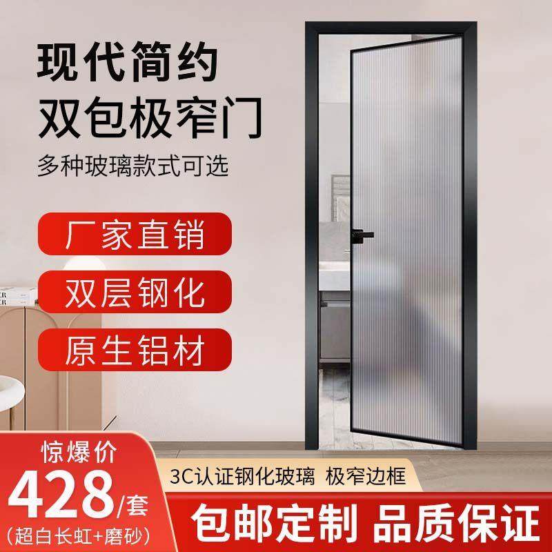 新款极窄卫生间门厨房钛镁铝合金平开门厕所门浴室玻璃门定制家用,全屋定制,卫生间门/厕所门,淘宝优惠券,粉丝福利购,淘宝优惠卷