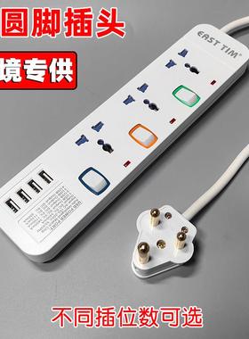 大小南非拖板老式香港插座印度规排插BS546大功率15A延长线 线带U