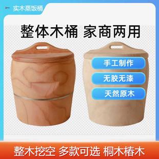 蒸饭木桶家用大号整木饭桶纯手工传统商用甄子木蒸饭桶寿司木甄子