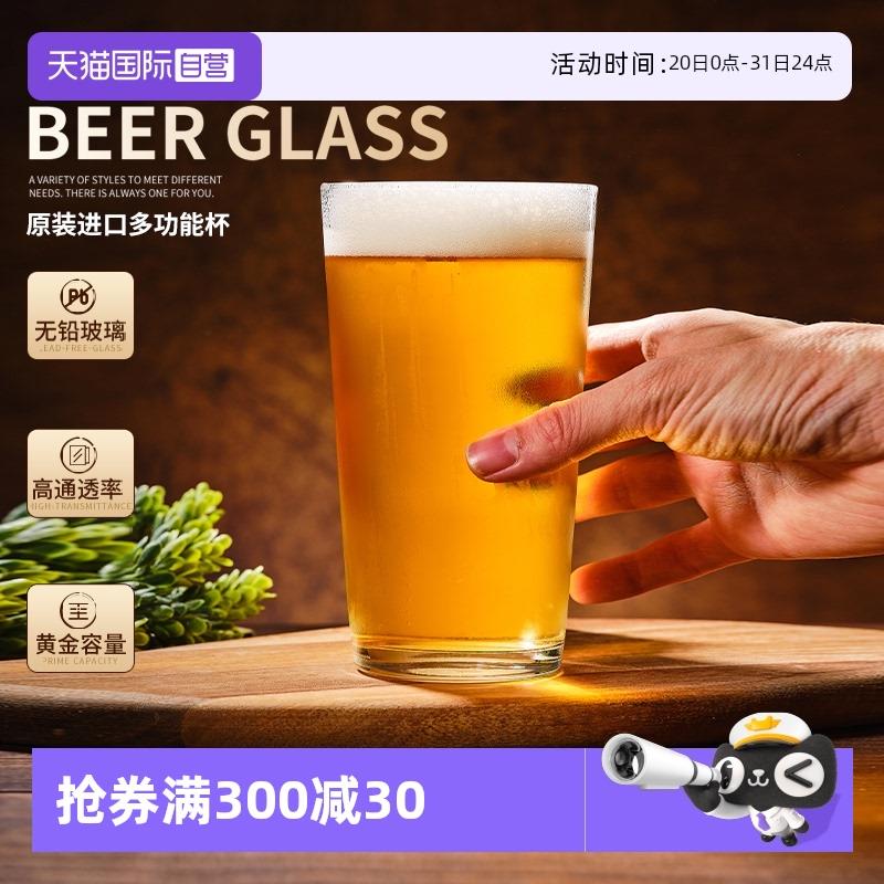 【自营】帕莎帕琦进口无铅玻璃杯精酿啤酒杯果汁杯酒杯家用麦啤杯