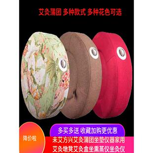 未艾方兴艾灸蒲团坐垫仪器家用艾灸墩凳艾灸盒坐熏蒸仪坐灸仪