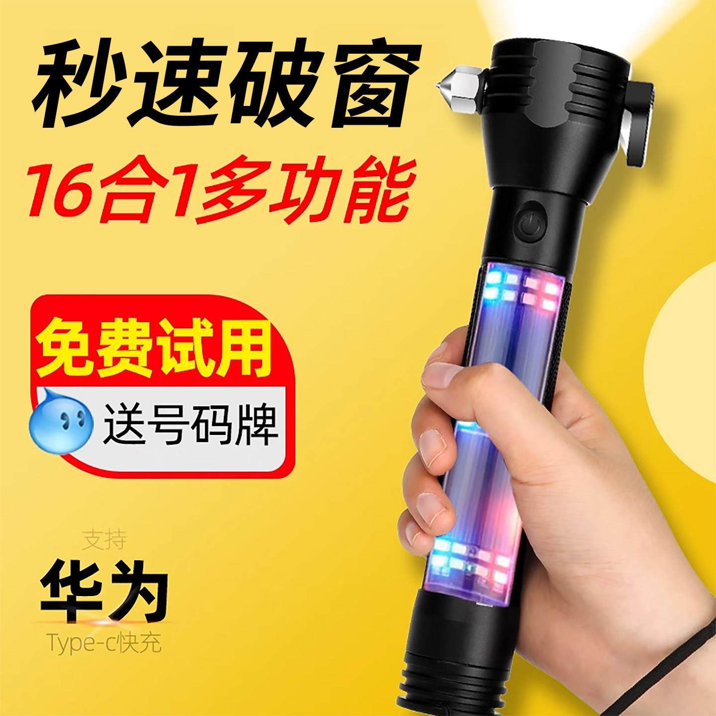 消防手电筒汽车破窗器多功能安全锤车载应急神车用强光车内四合一,汽车零部件/养护/美容/维保,安全锤工具,淘宝优惠券,粉丝福利购,淘宝优惠卷