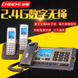 中诺H802固定电话机坐机无绳座式子母机一拖一拖二家用办公室座机