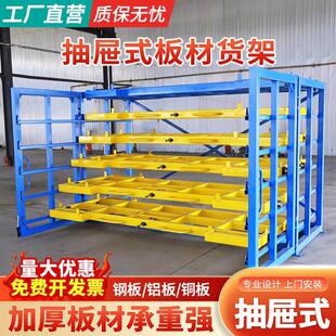 重型板材仓储货架抽屉式存放架手摇抽拉存放架伸缩式钢板工业货架