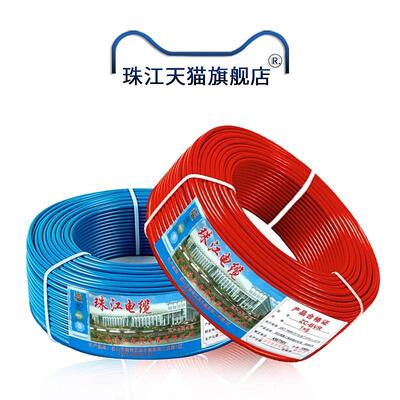 官方珠江电线电缆BVR1.5 2.5 4 6平方纯铜芯国标家装家用多股软线