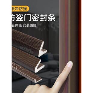 门缝密封条门边自粘防风条防盗门密封胶条隔音门封条门框挡风条