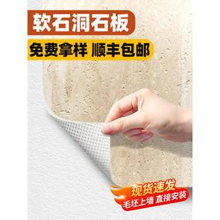 软瓷罗马洞石软石贴皮软板软瓷服装店铺装修装饰背景墙贴纸饰面板