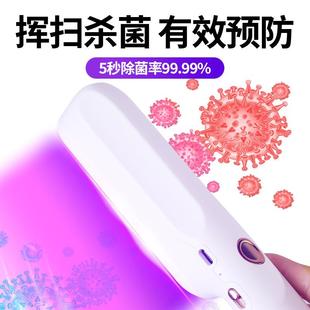 智能充电家用宠物除螨除菌消毒器紫外线杀菌消毒棒 手持uv便携式