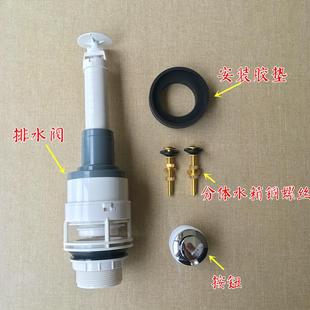 分体马桶座便器水箱配件 B4018 顶按上按式 排水出水阀放水器WDI