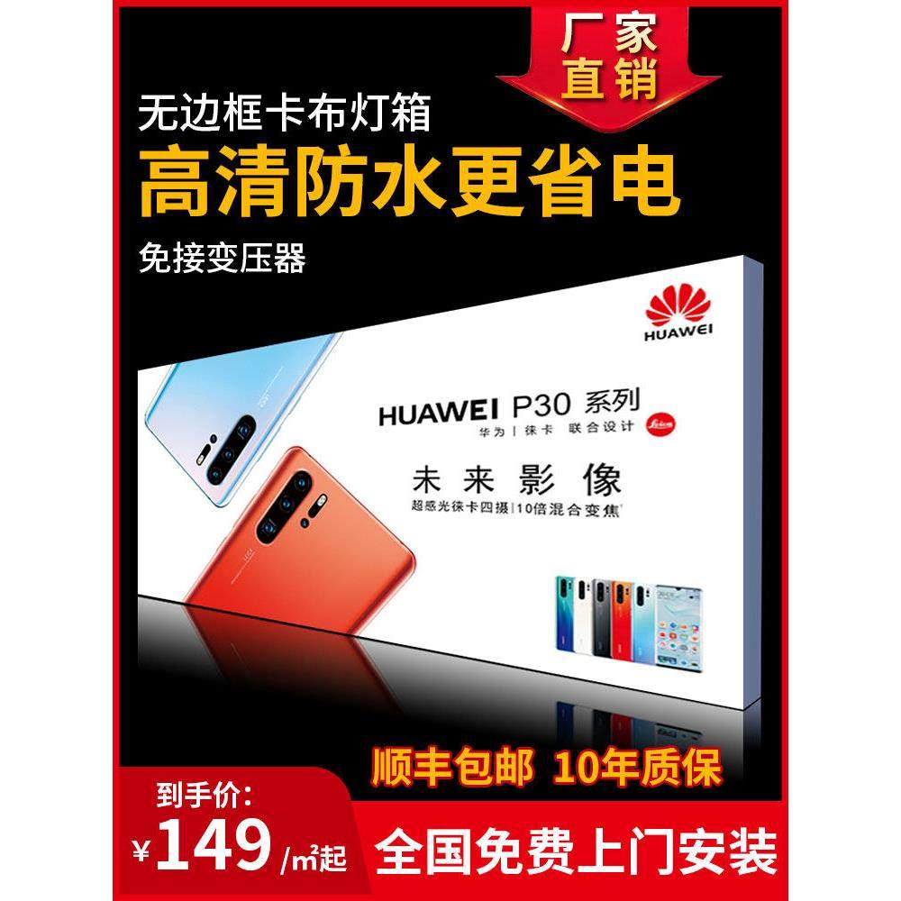 卡布uv软膜灯箱招牌超薄高亮铝合金型材无边框拉布广告灯箱定制