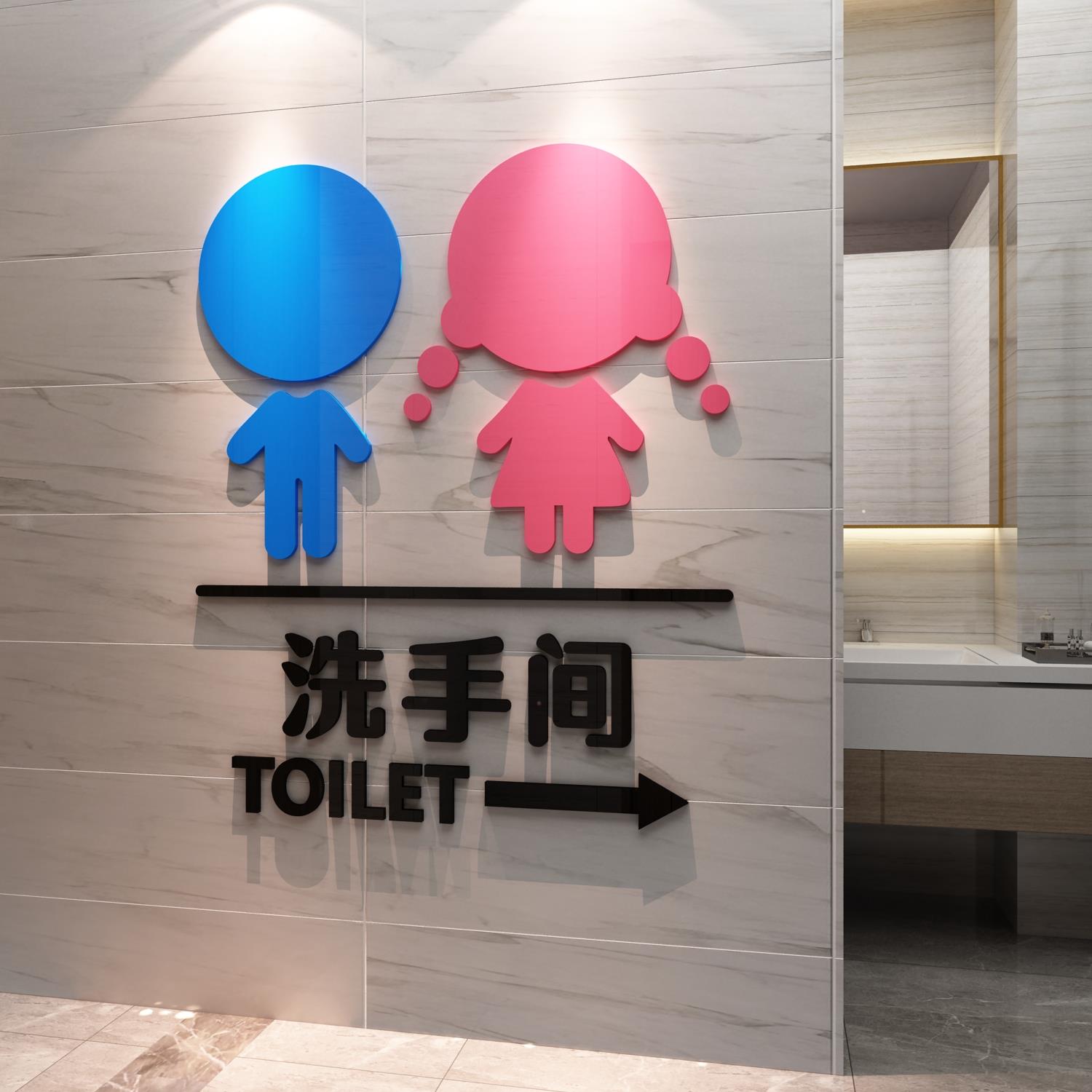 幼儿园男女卫生间标识贴纸公共厕所装饰洗手墙文化指示导向创意牌