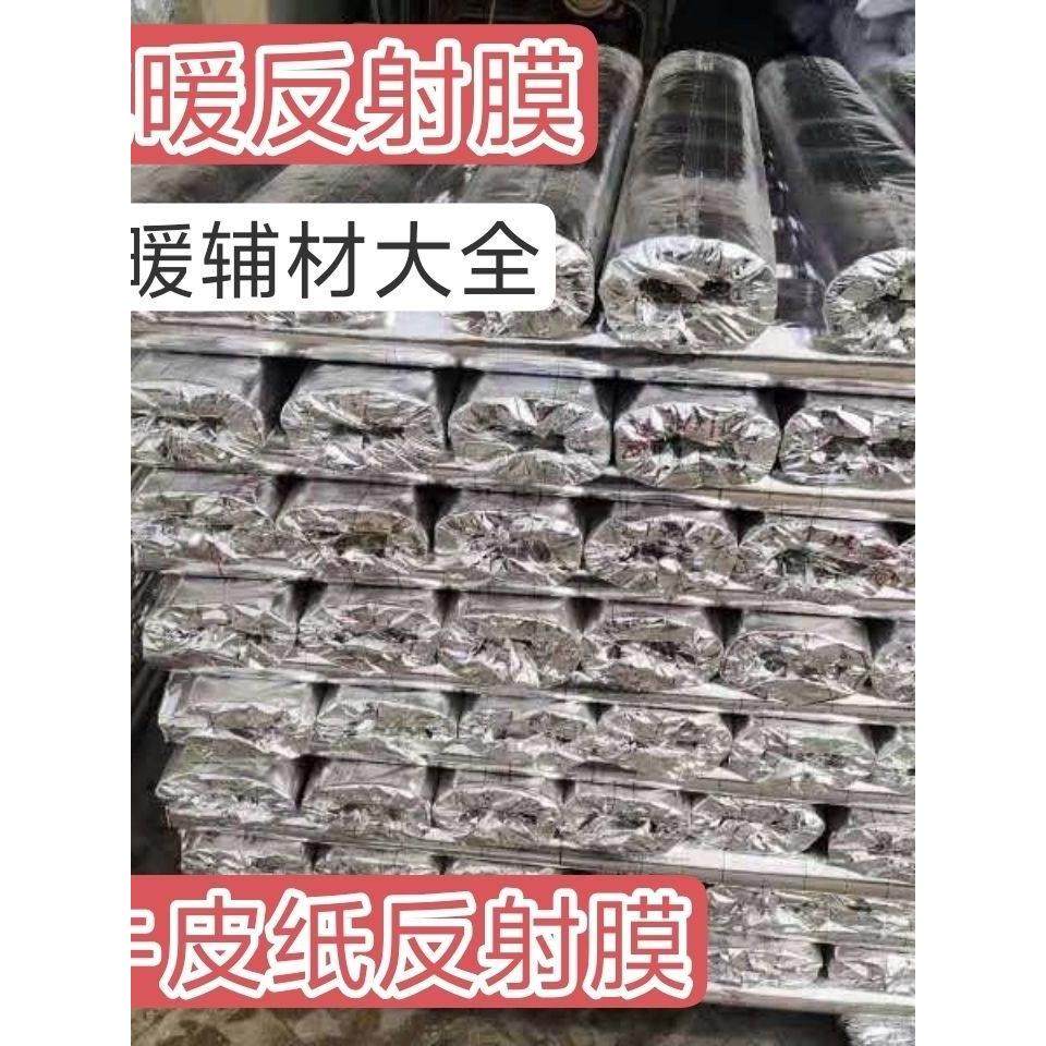 地暖辅材大全工程专用反射膜地暖卡地暖边条保温界条钢钉卡护套管,全屋定制,铝箔隔热膜,淘宝优惠券,粉丝福利购,淘宝优惠卷